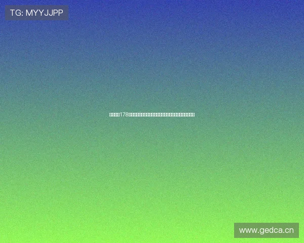 足球直播178高清直播为您提供极速稳定的赛事观看体验与精彩内容解析